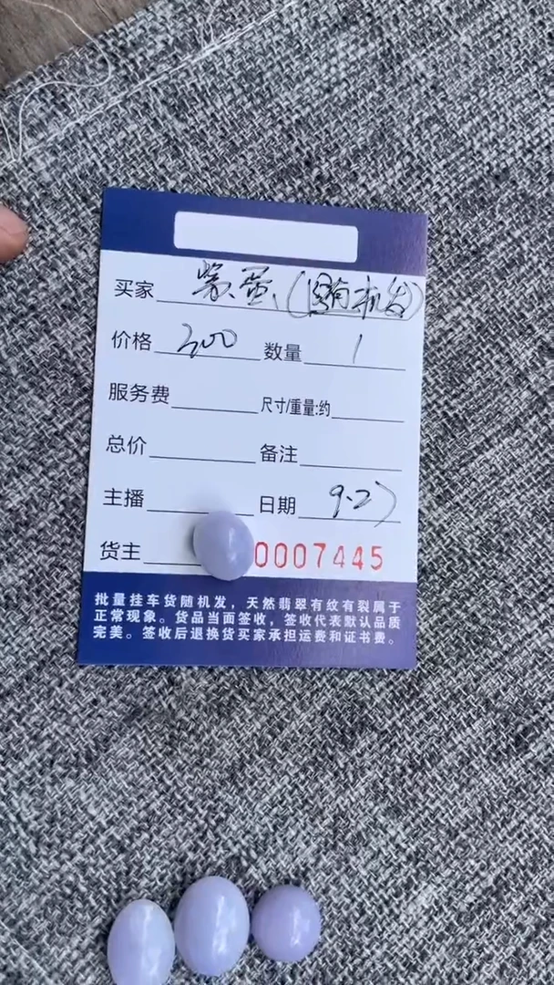 未镶嵌翡翠耳饰紫罗兰蛋面裸石多样性随机发一