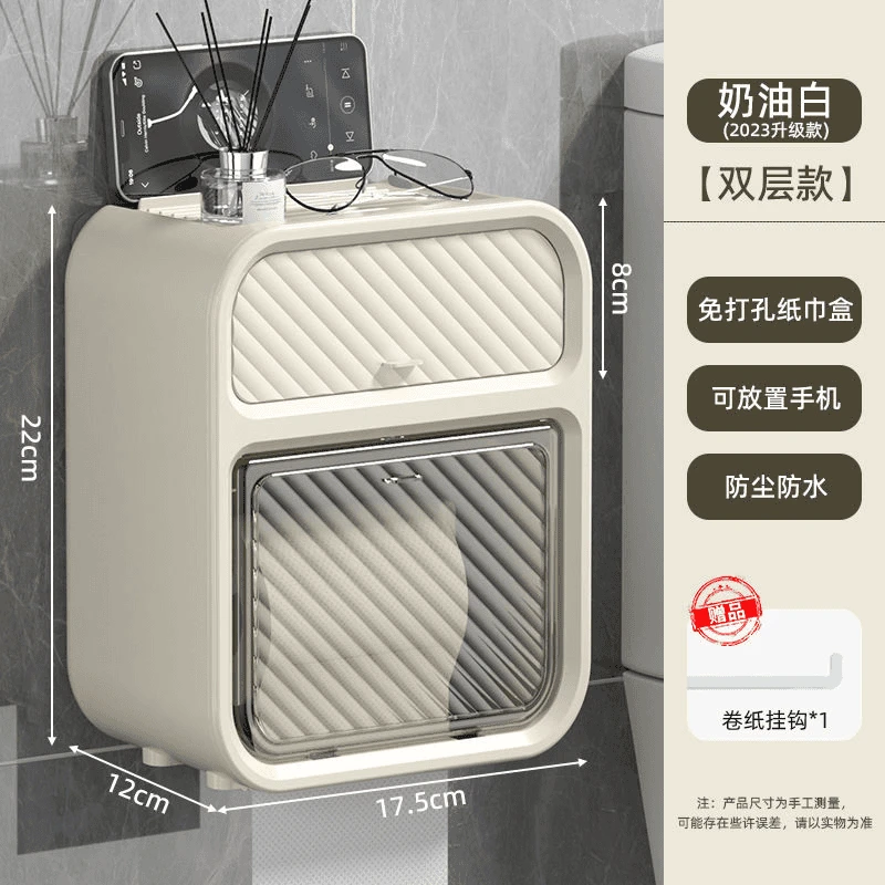 卫生间厕纸盒厕所纸巾盒抽纸盒防水壁挂式免打孔卫生纸置物架卷纸
