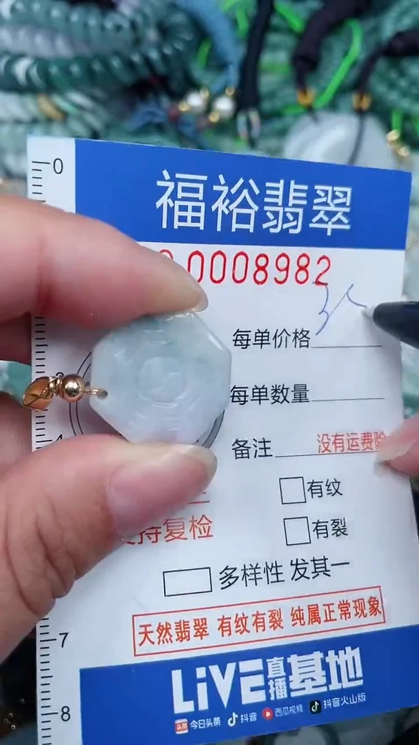 颈饰未镶嵌翡翠...0008982