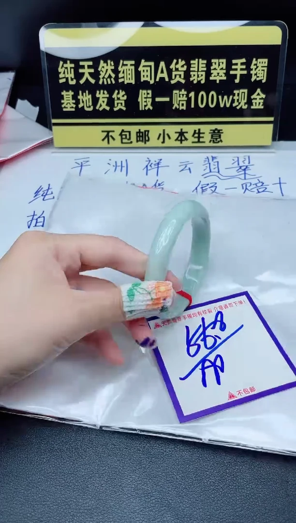 定制翡翠未镶嵌我