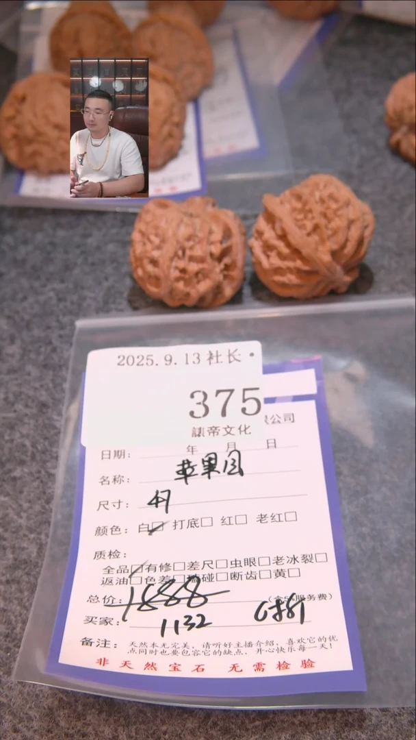 把件文玩核桃L**?苹果圆375表弟文化