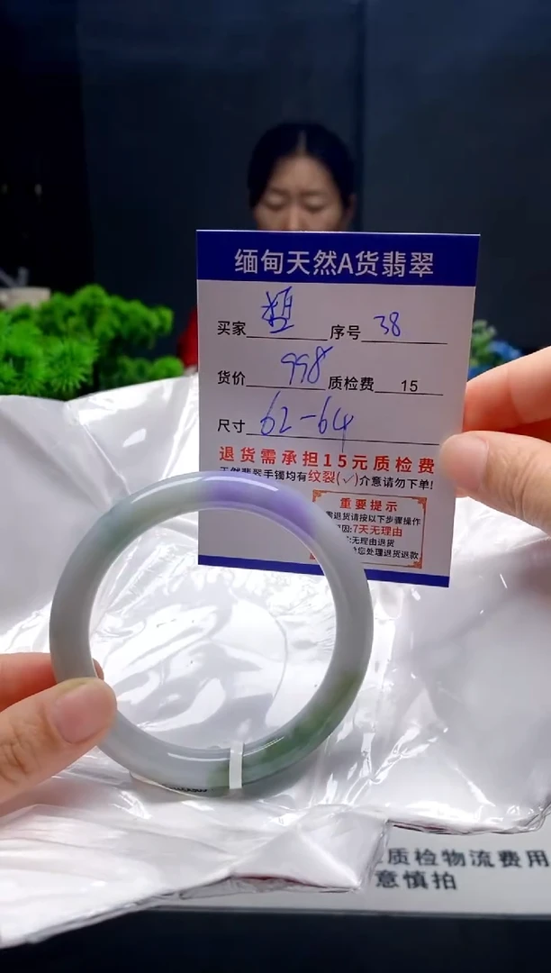 未镶嵌手镯翡翠38缅甸天然A货翡翠需包容瑕疵，介意慎拍