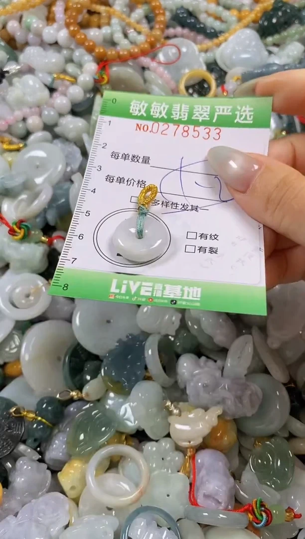 翡翠未镶嵌颈饰闪购0278533多样性发其一