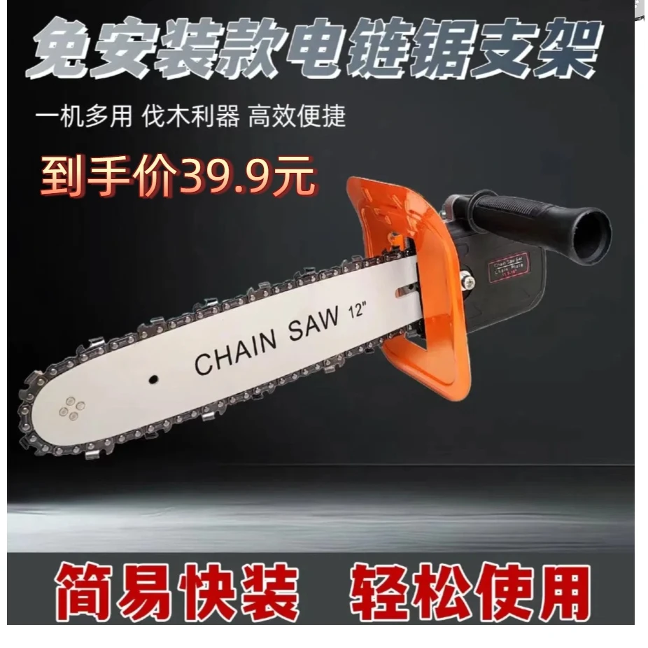 角磨机改装正品免安装电链锯多功能家用电动工具五金用品神器