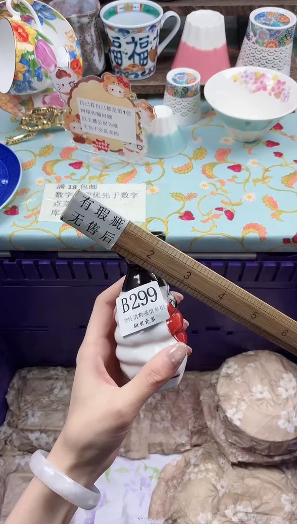 瓷片ᰔ****₄                B299