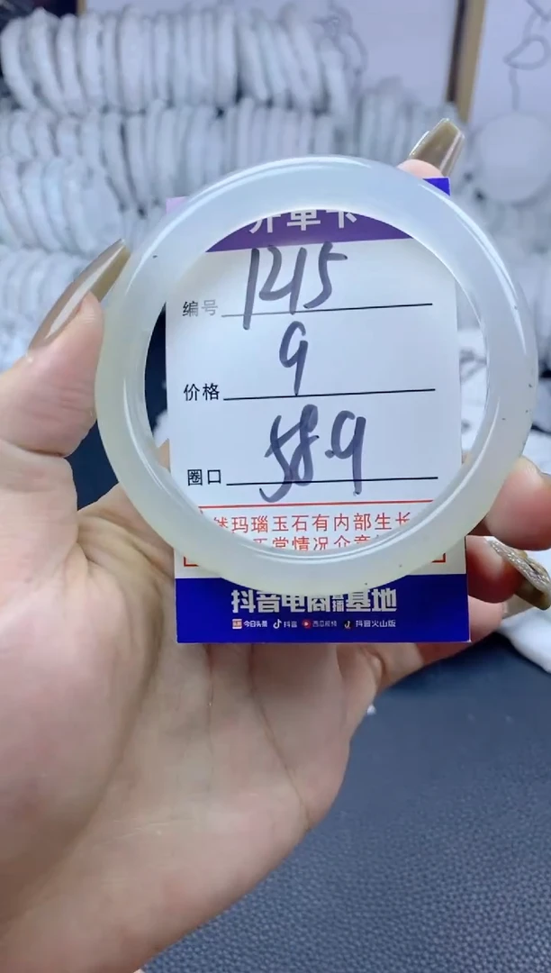 手镯玛瑙/玉髓未镶嵌1215