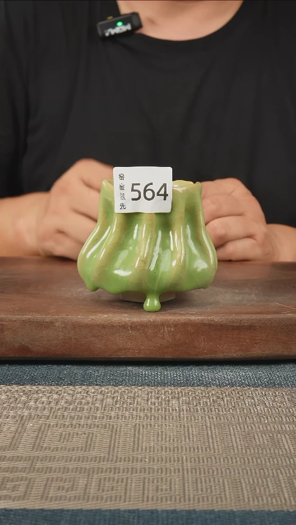 564窑窑领先 孤品原创