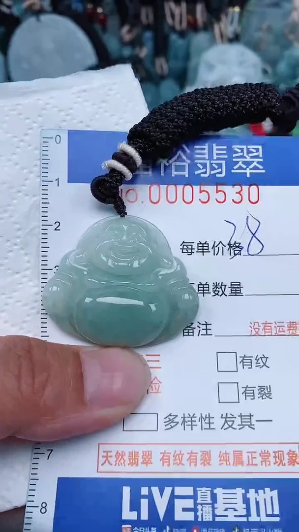 【闪购商品】翡翠颈饰未镶嵌...0005530