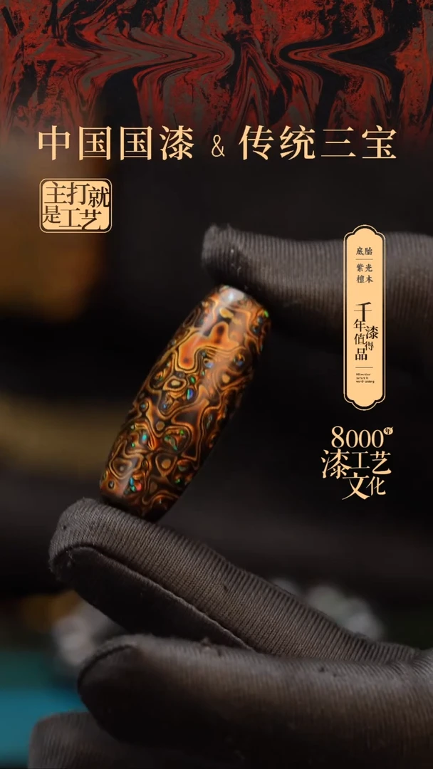 【闪购商品】闽越漆艺非遗桶型漆珠40mm