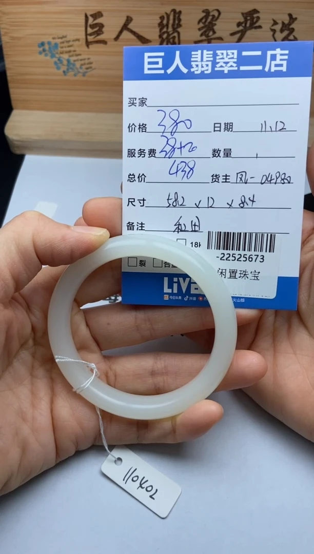 颈饰未镶嵌和田玉手镯多人-22525673