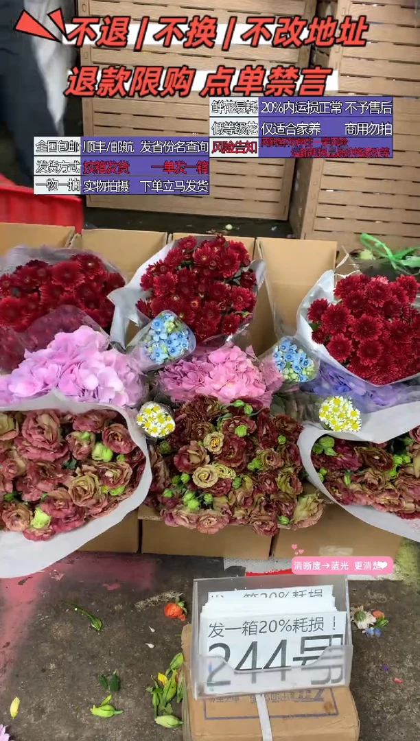 244号♥含20%耗损发一箱