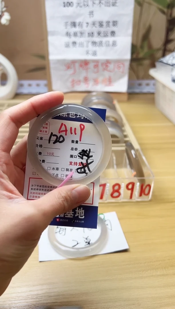 【闪购商品】玛瑙/玉髓珠宝奇石合金A119