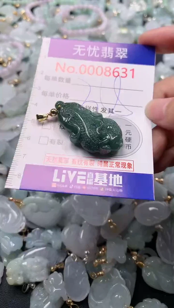 吊坠(不含链)未镶嵌翡翠8631