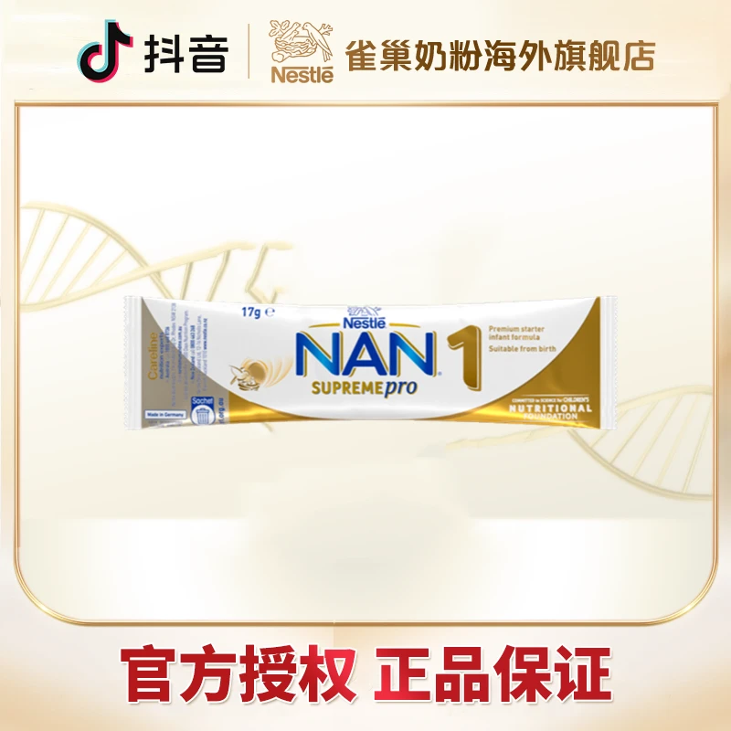 雀巢澳版新版5HMO超级能恩适度水解配方奶粉1段试用装17g/条