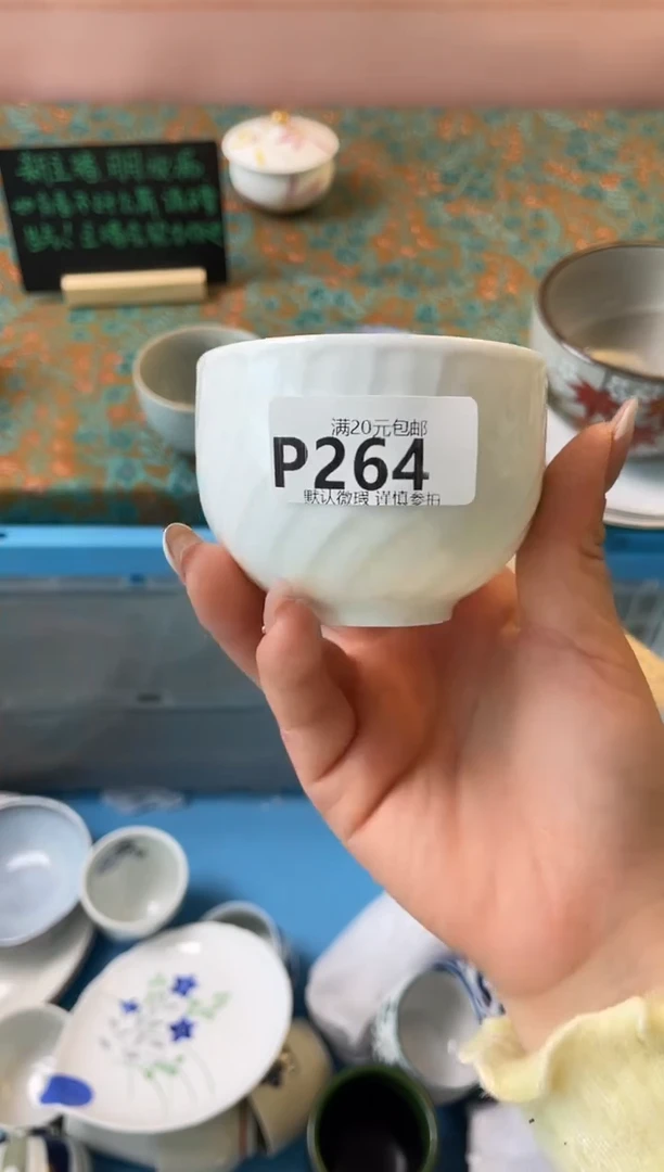瓷片乐*宝瓷器瓷器P264