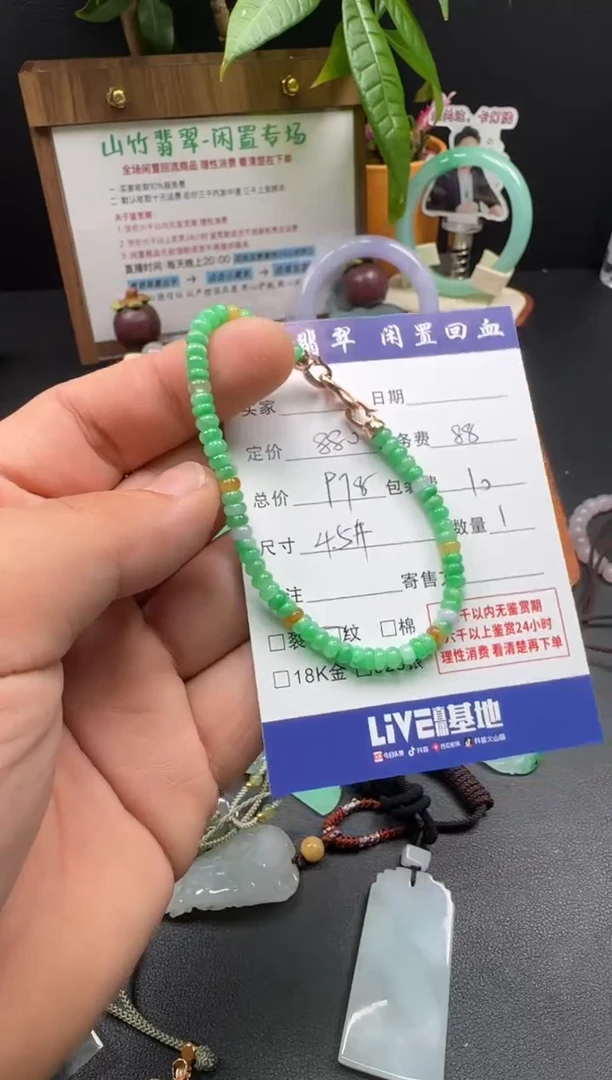 未镶嵌手串翡翠3002536