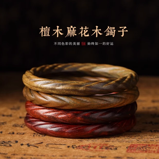 木质麻花雕刻气质手镯女款装饰摆件绿檀红木紫檀麻花纹手镯首饰品