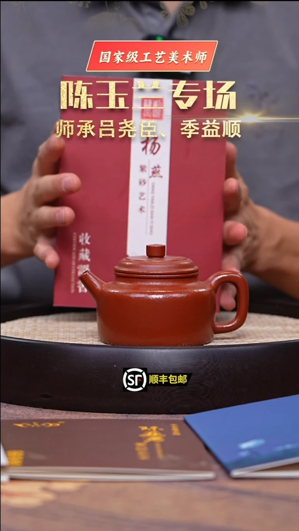茶壶紫砂粗砂朱泥德中240cc