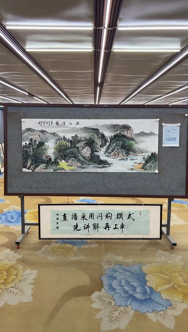 绘画绘画Y-邵明义-小六尺-山水画
