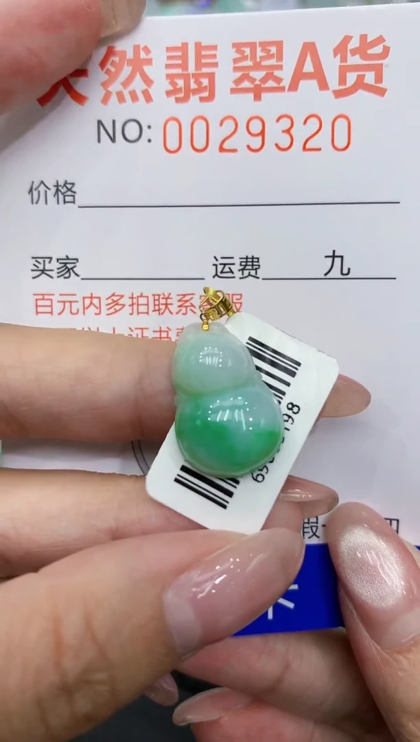 翡翠18K金镶嵌颈饰111111111111