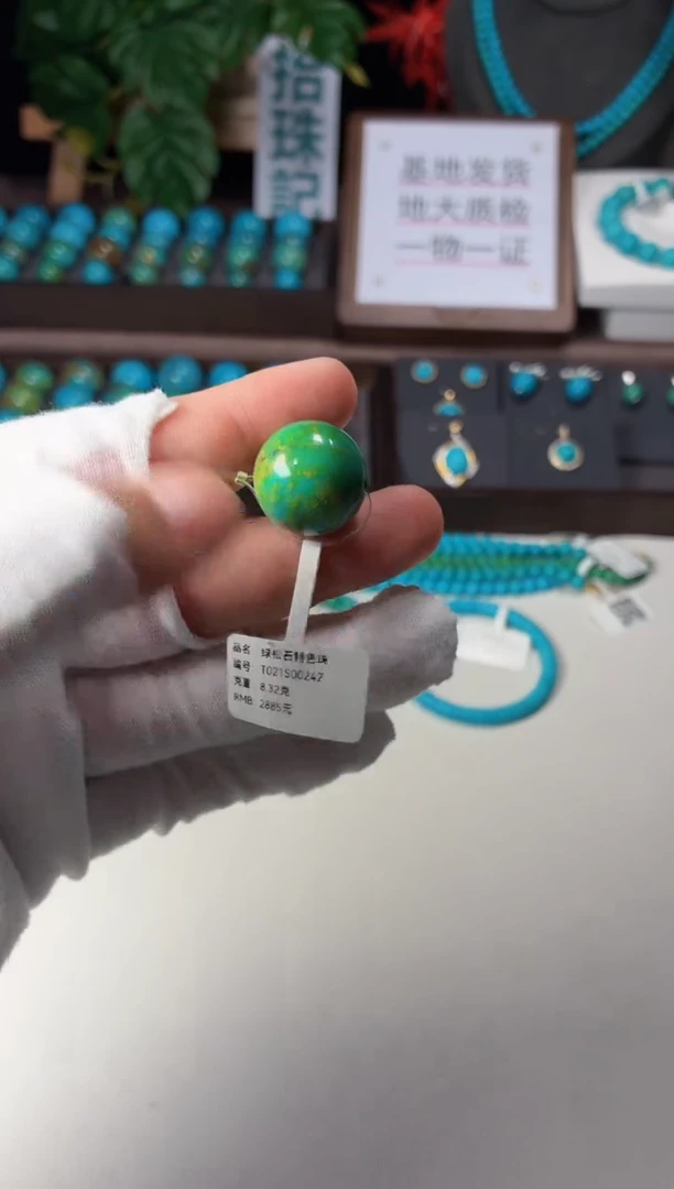 未镶嵌绿松石吊坠1