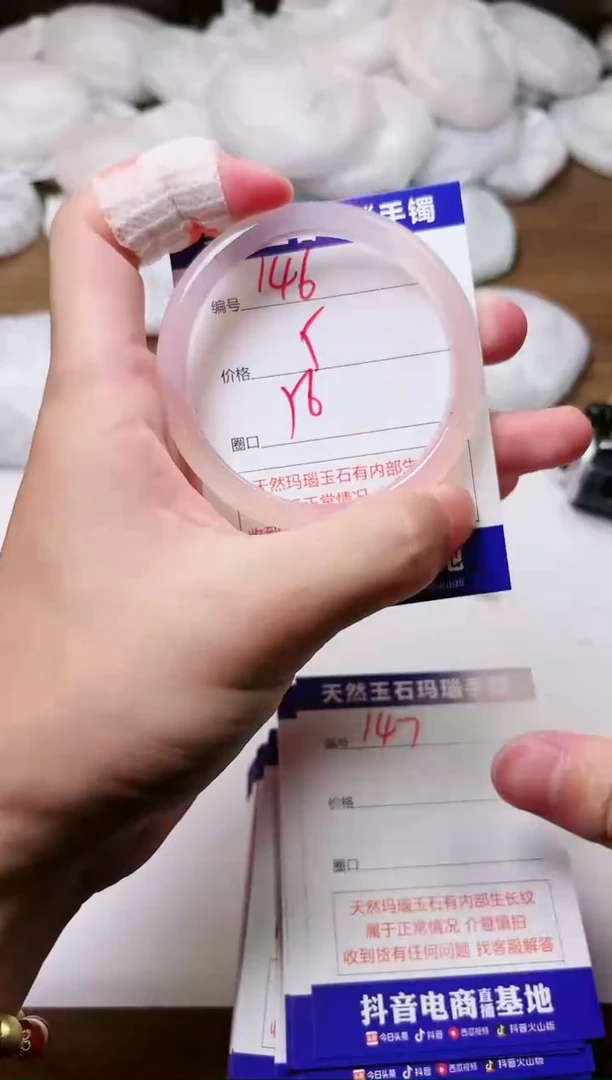 玛瑙/玉髓手镯未镶嵌146