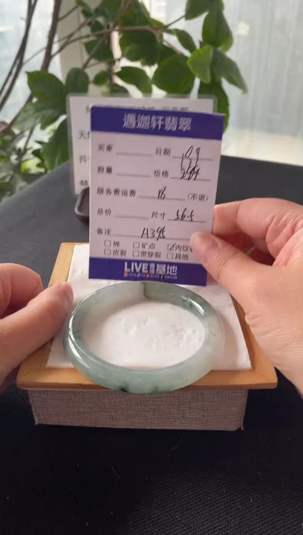 【闪购商品】翡翠手镯未镶嵌57圈口 A395编码