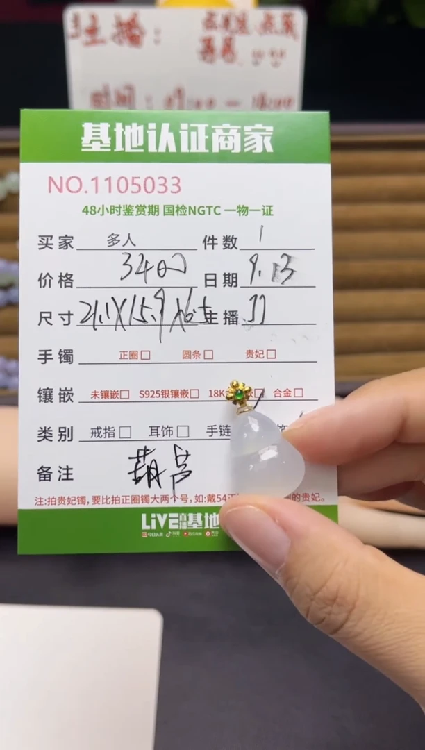 吊坠(不含链)18K金镶嵌翡翠葫芦