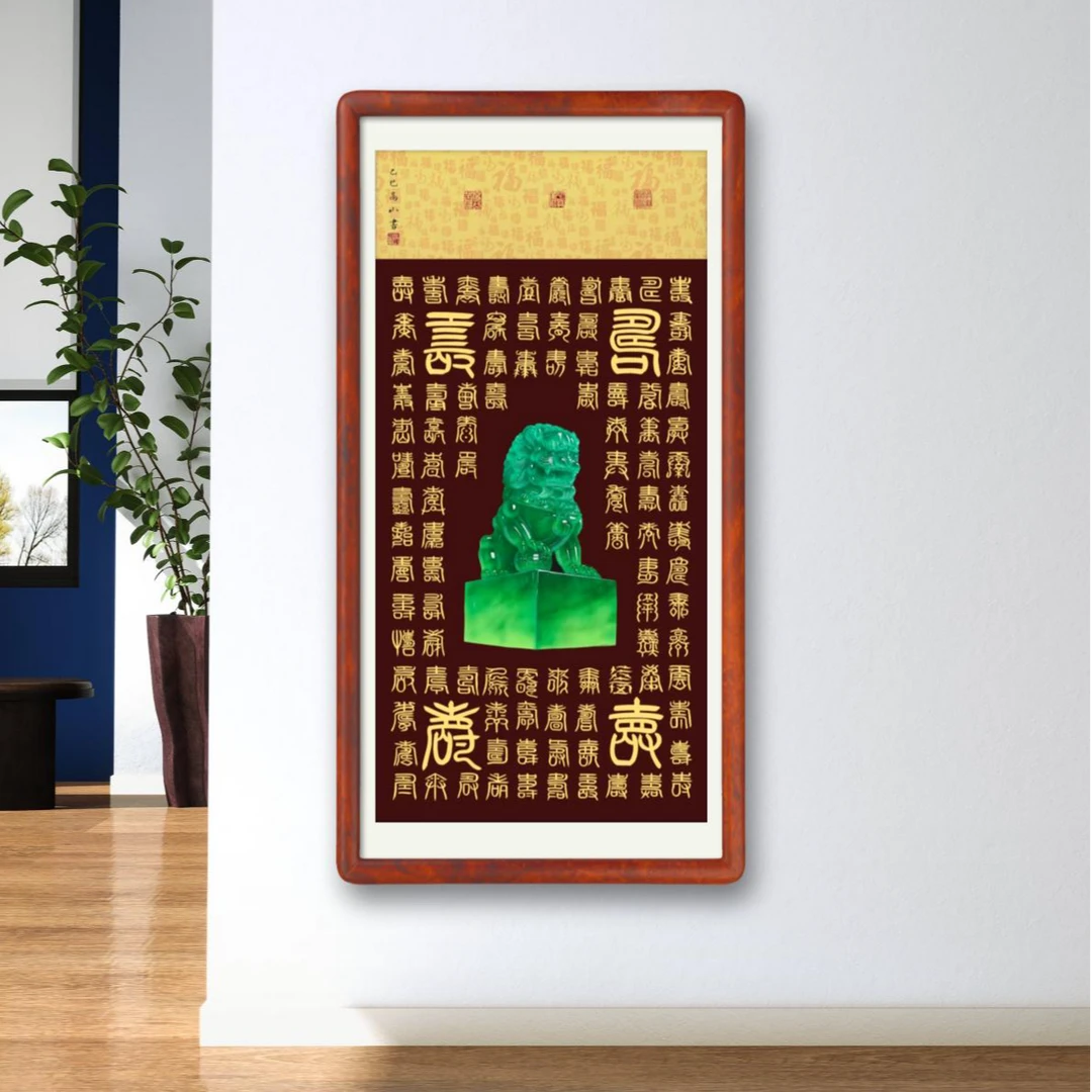 高山原创书法红色百寿图