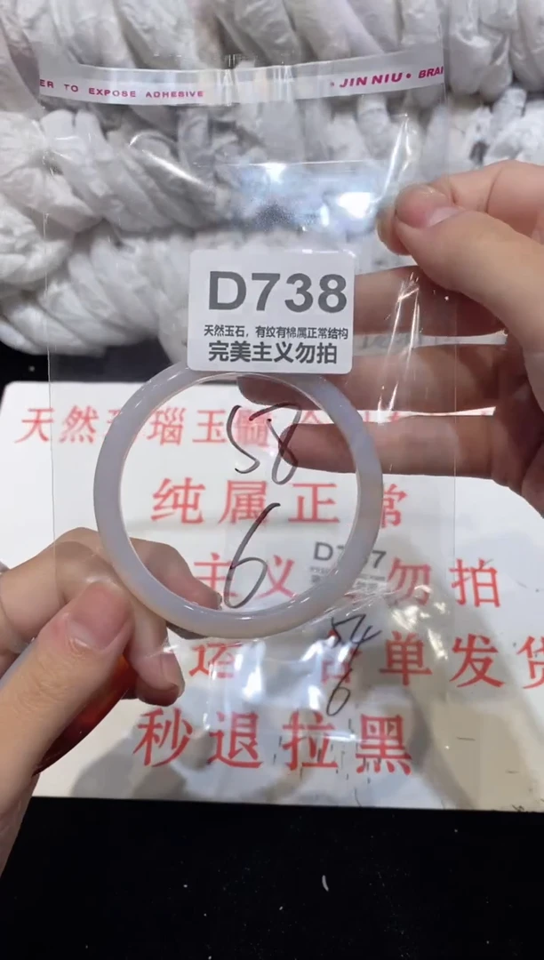手镯玛瑙/玉髓未镶嵌58