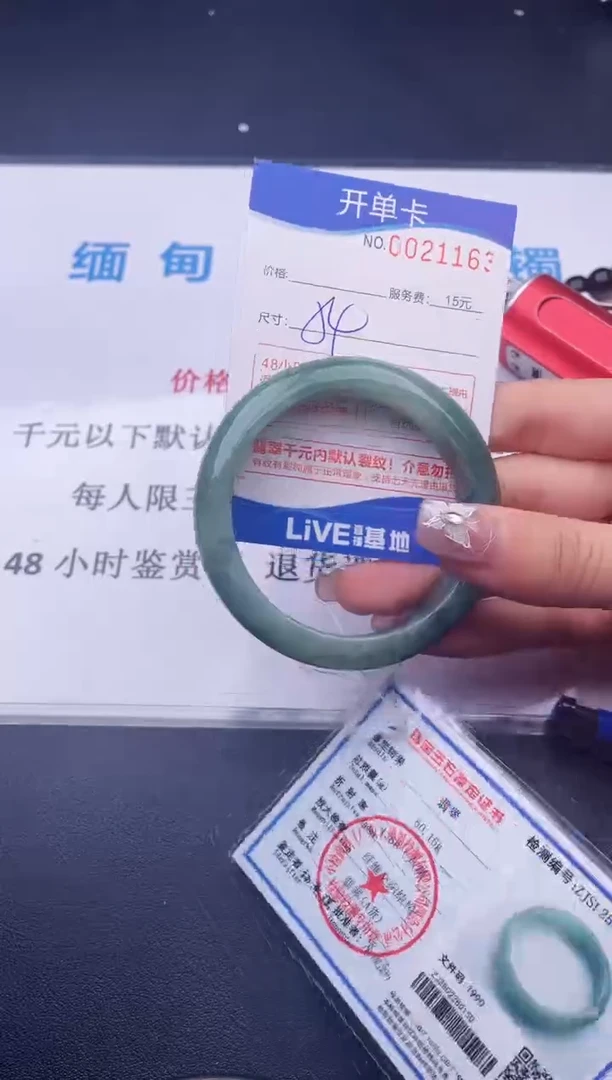 翡翠手镯未镶嵌63拍哪个图片就是发哪个