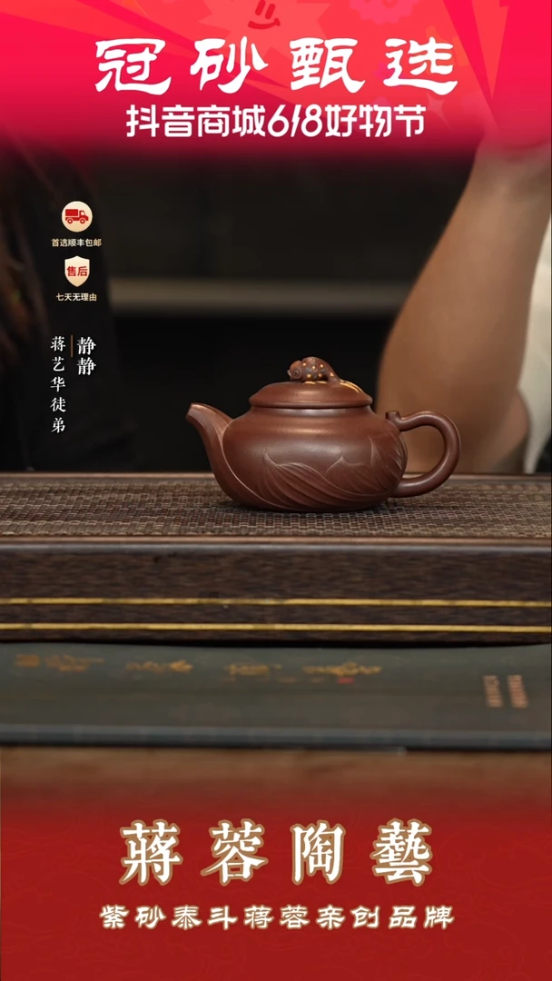 茶壶紫砂蒋蓉陶艺78