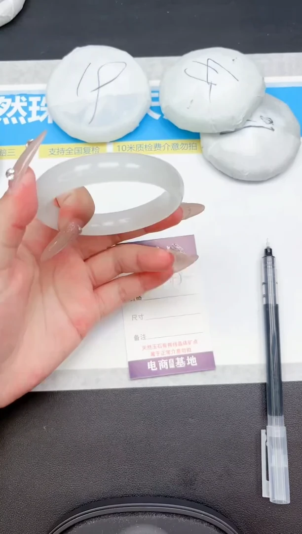 未镶嵌手镯石英质玉255-57.8