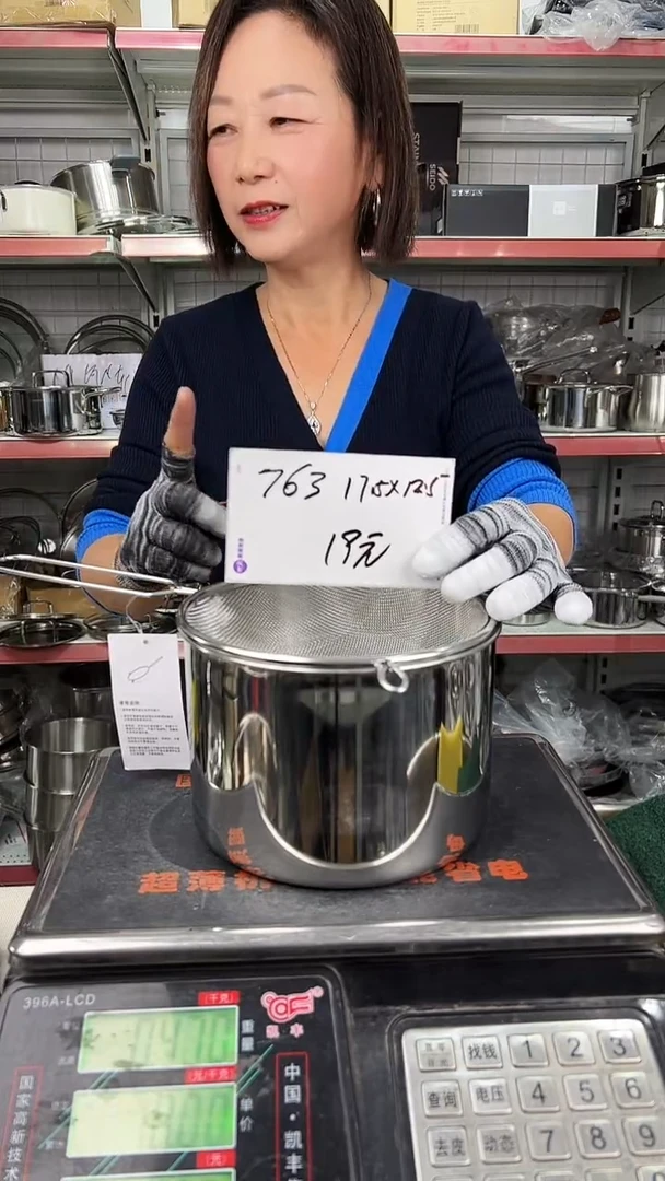 304不锈钢12.5*17.5锅胚+17漏网763