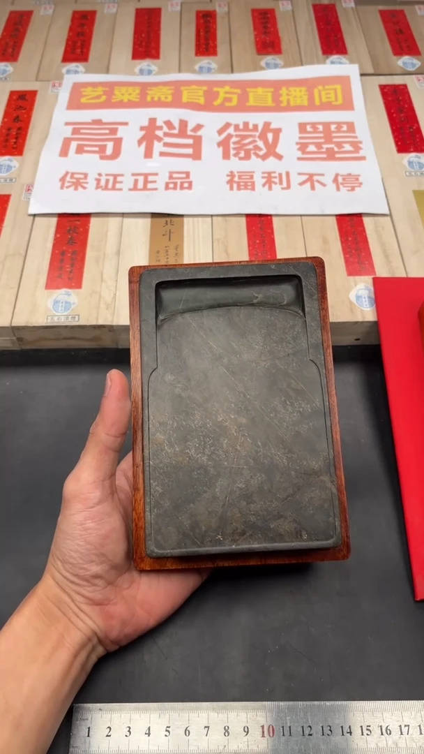 轩义堂汪德钦福利砚台二号