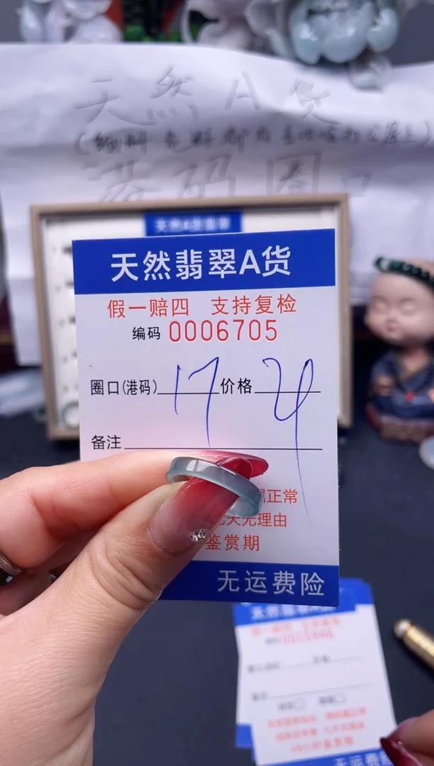 【闪购商品】翡翠戒指未镶嵌17*6705--