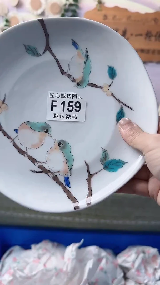 瓷片n****8闪购产品默认破损F159