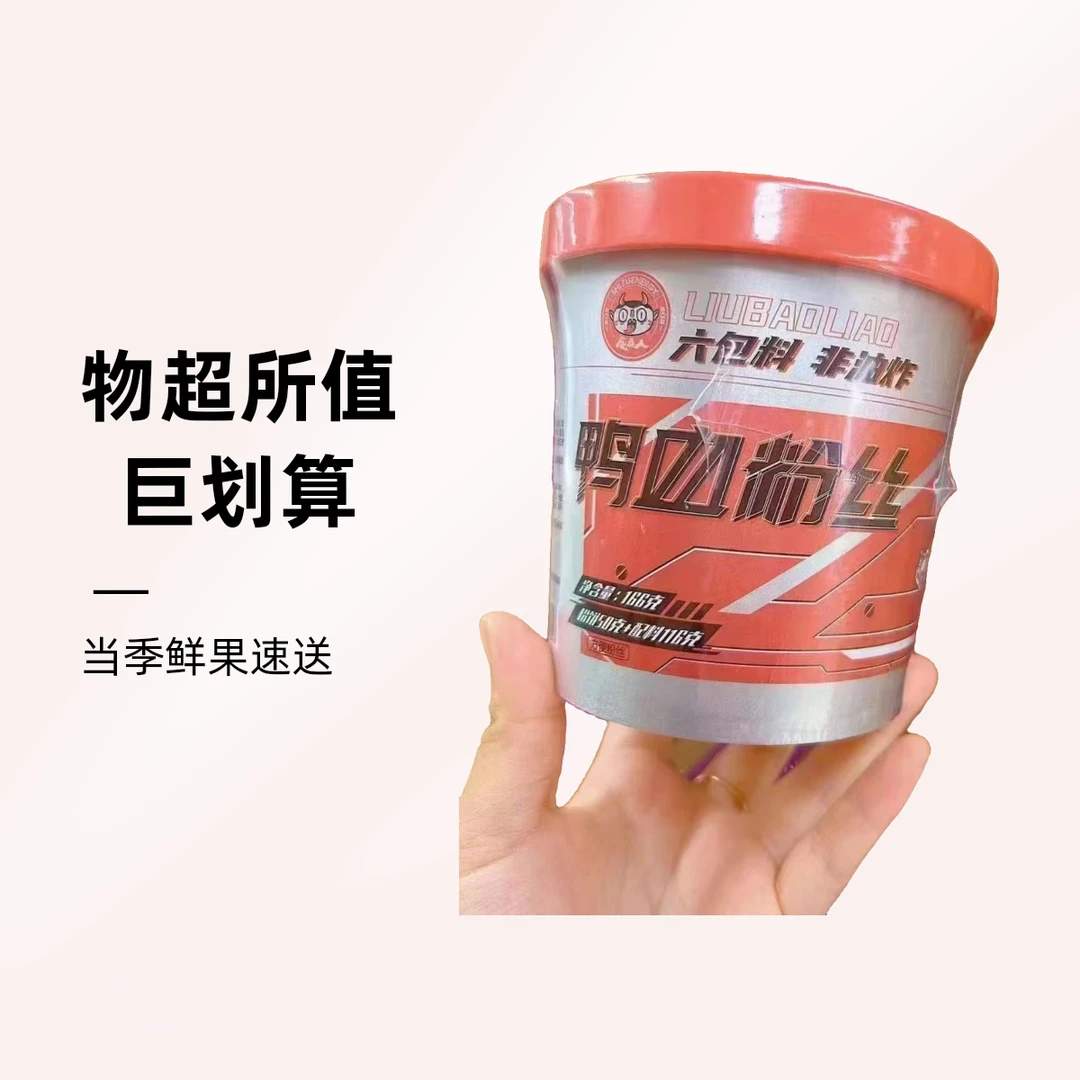 【鲜果速送】食族人鸭血粉丝（）粽子同城送