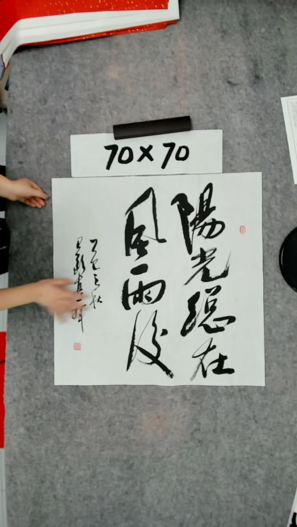书法吕老师书法作品