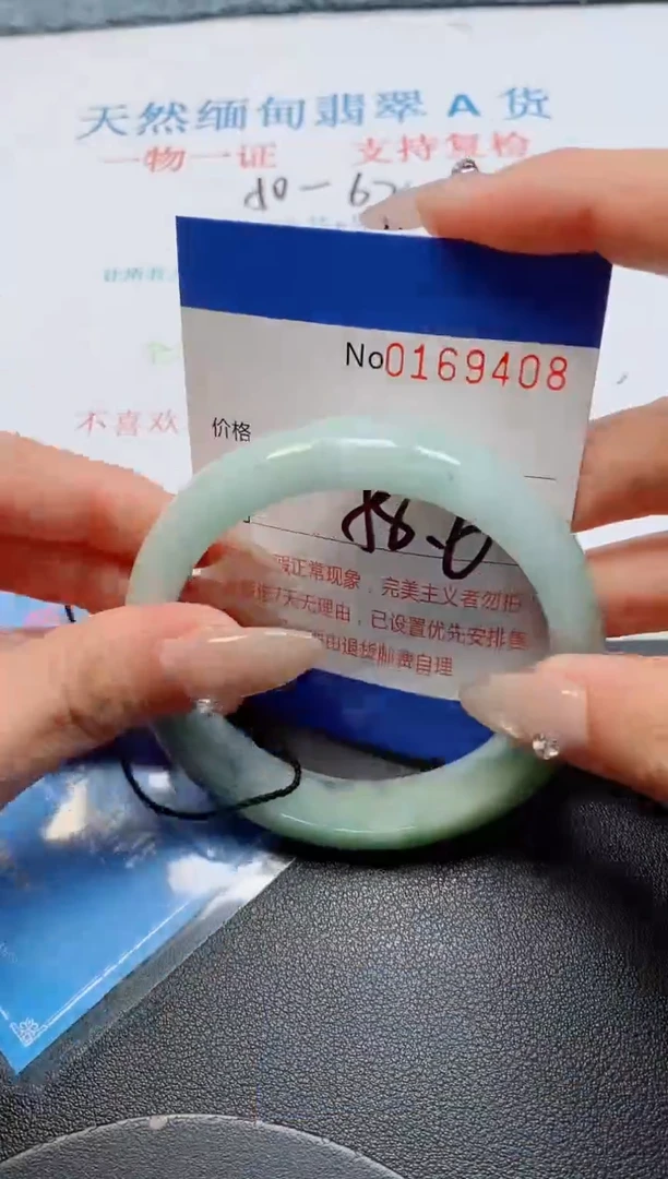 未镶嵌手镯翡翠天然缅甸翡翠169408