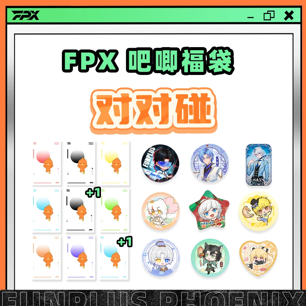 【直播间现拆】吧唧对对碰 英雄联盟 无畏契约 第五人格