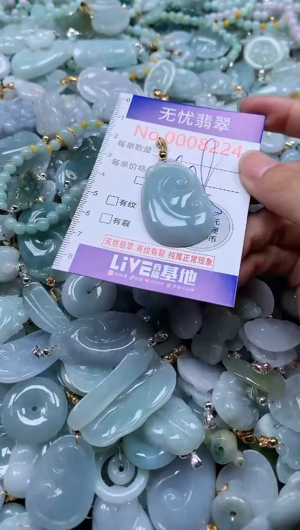 翡翠未镶嵌吊坠(不含链)8224