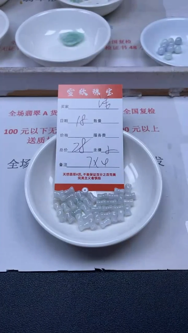 【闪购商品】翡翠颈饰未镶嵌雪欣散珠定制diy