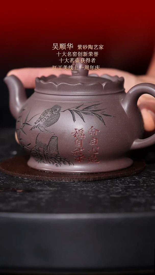 茶壶紫砂东坡紫砂甄选紫砂壶—吴顺华