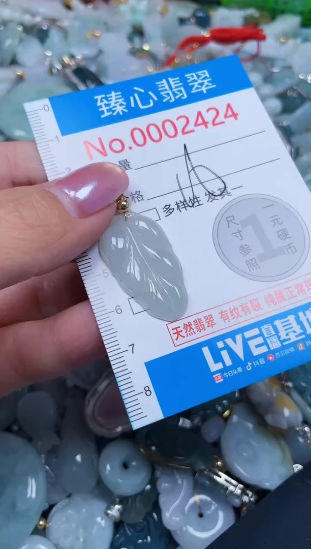 吊坠(不含链)未镶嵌翡翠2424