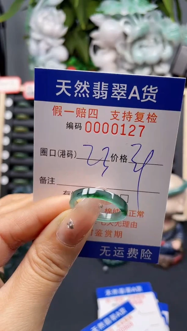 翡翠戒指未镶嵌23*0127-