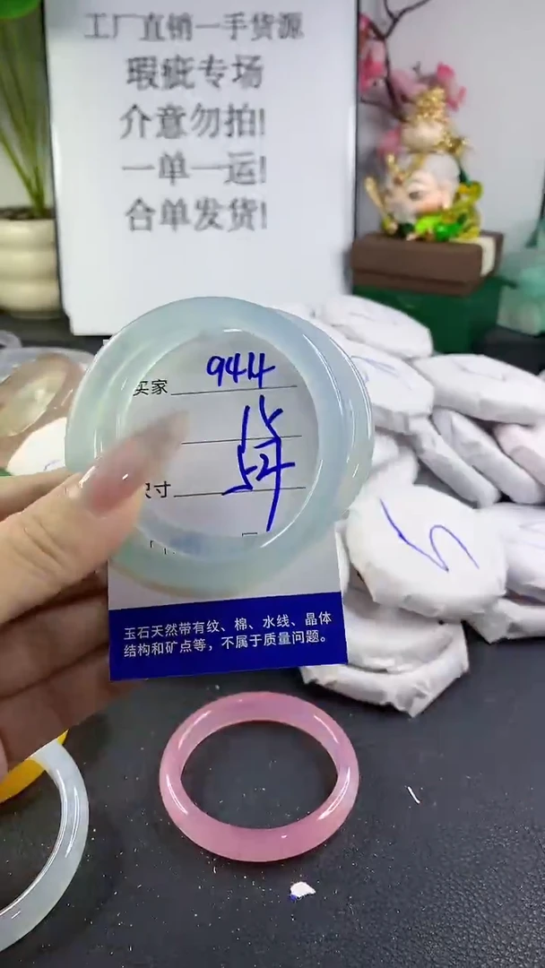 手镯玛瑙/玉髓未镶嵌944