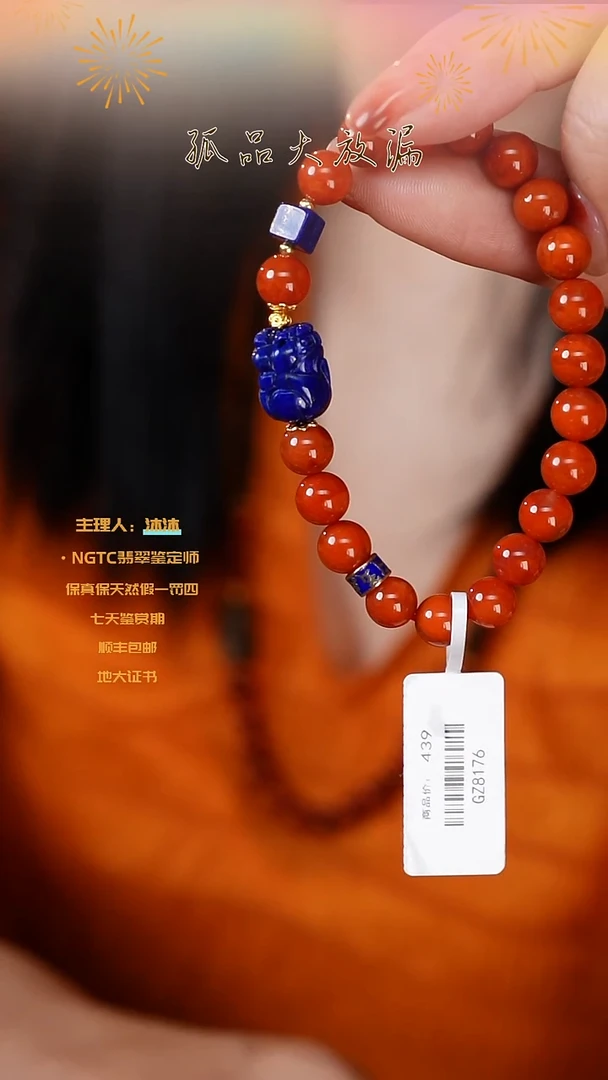 【闪购商品】南红玛瑙手串未镶嵌川料单圈貔貅