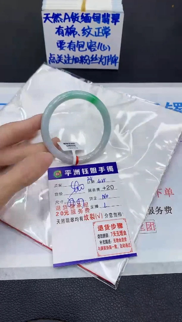 翡翠手镯未镶嵌11111111111