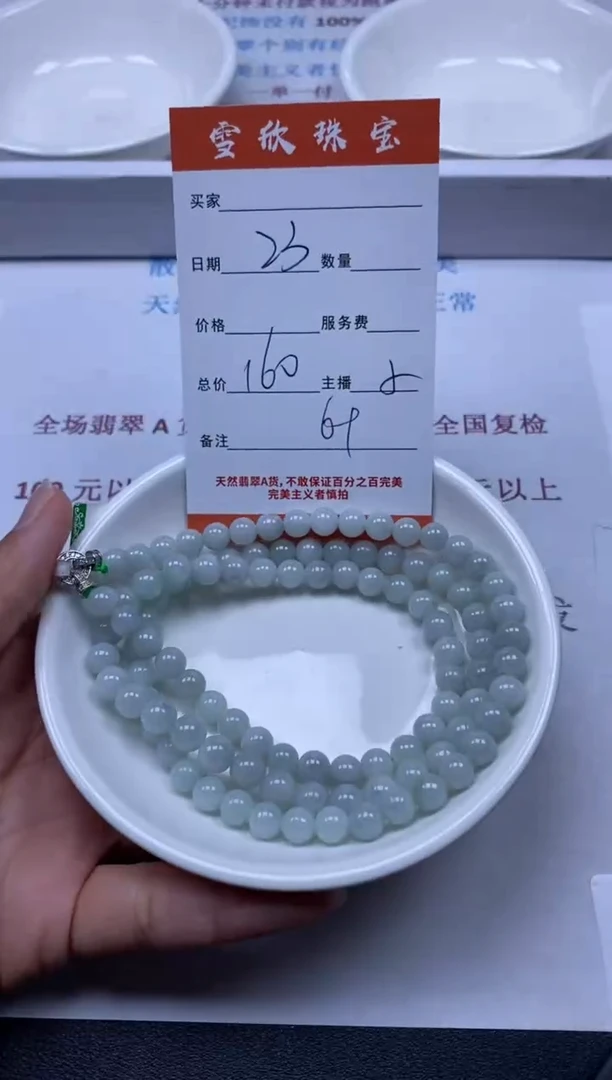 【闪购商品】翡翠颈饰未镶嵌雪欣散珠定制diy